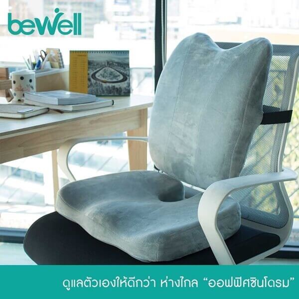 Set เบาะรองหลังทรงสูง Bewell