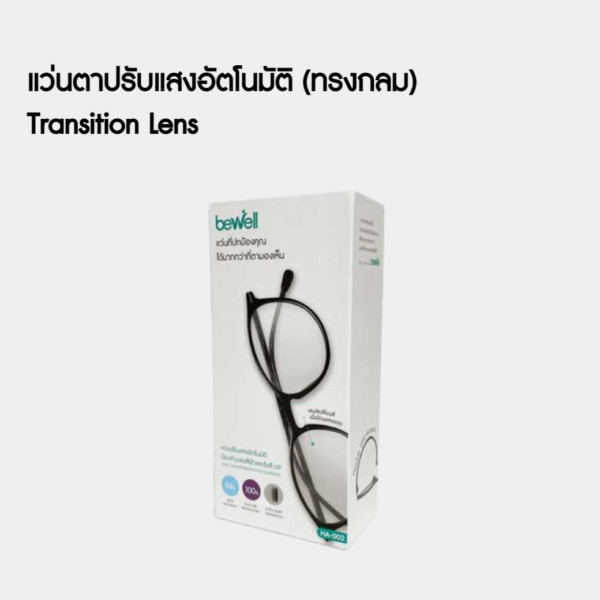 แว่น transition lens HA002
