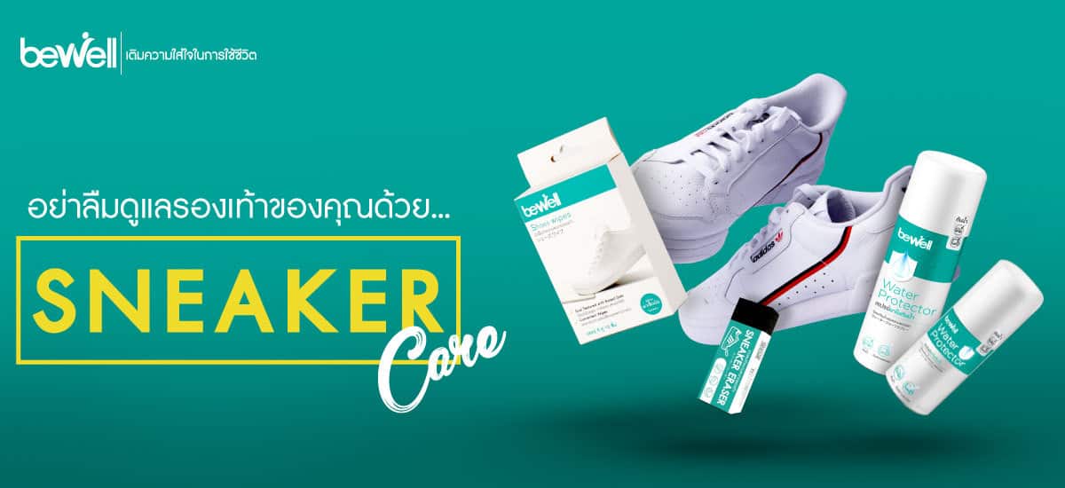 Sneaker Care Bewell