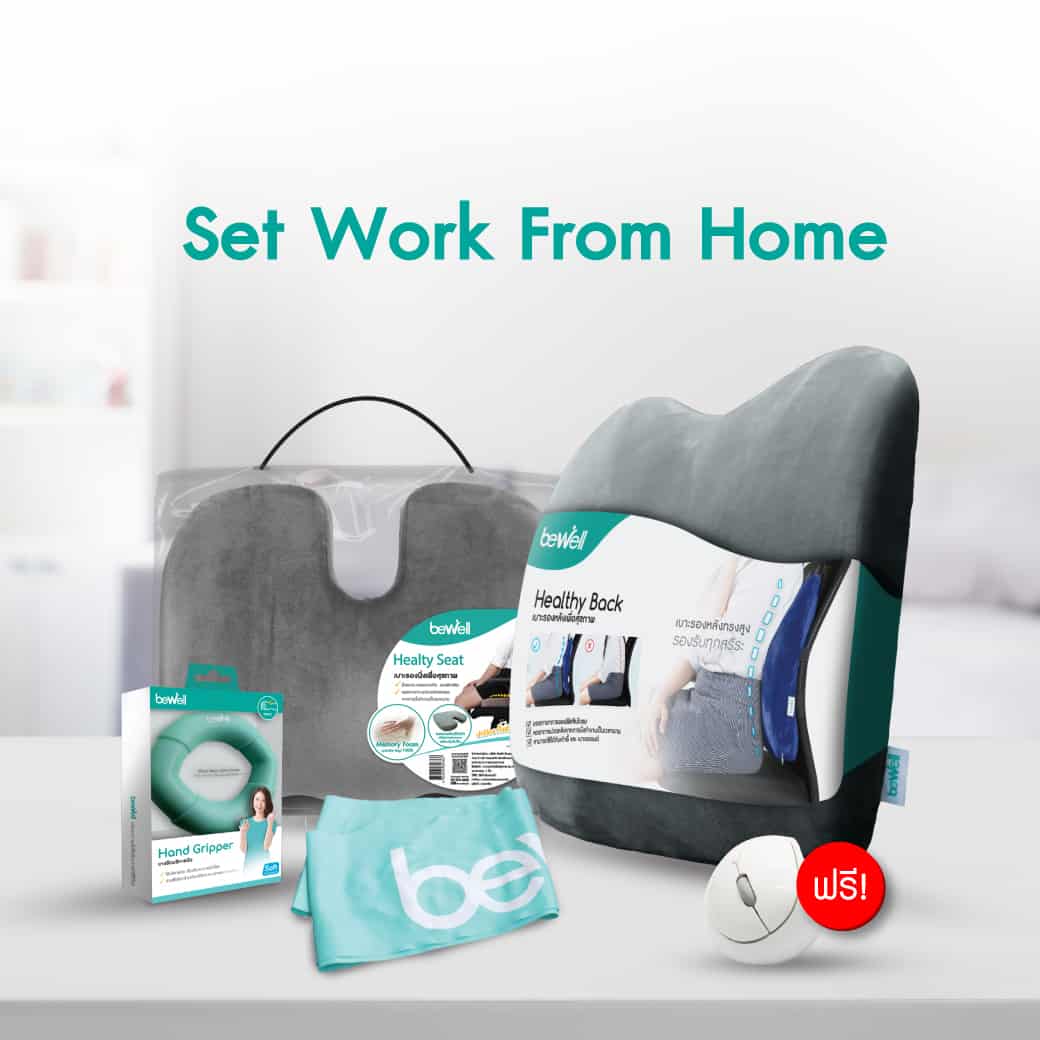 set work from home Bewell