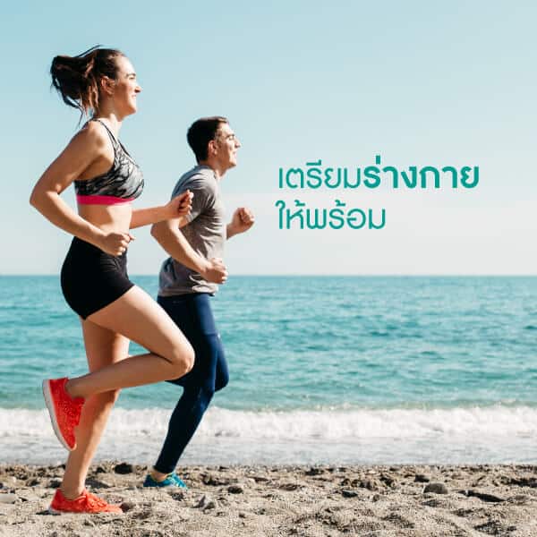 เตรียมพร้อมก่อนดำน้ำ Bewell
