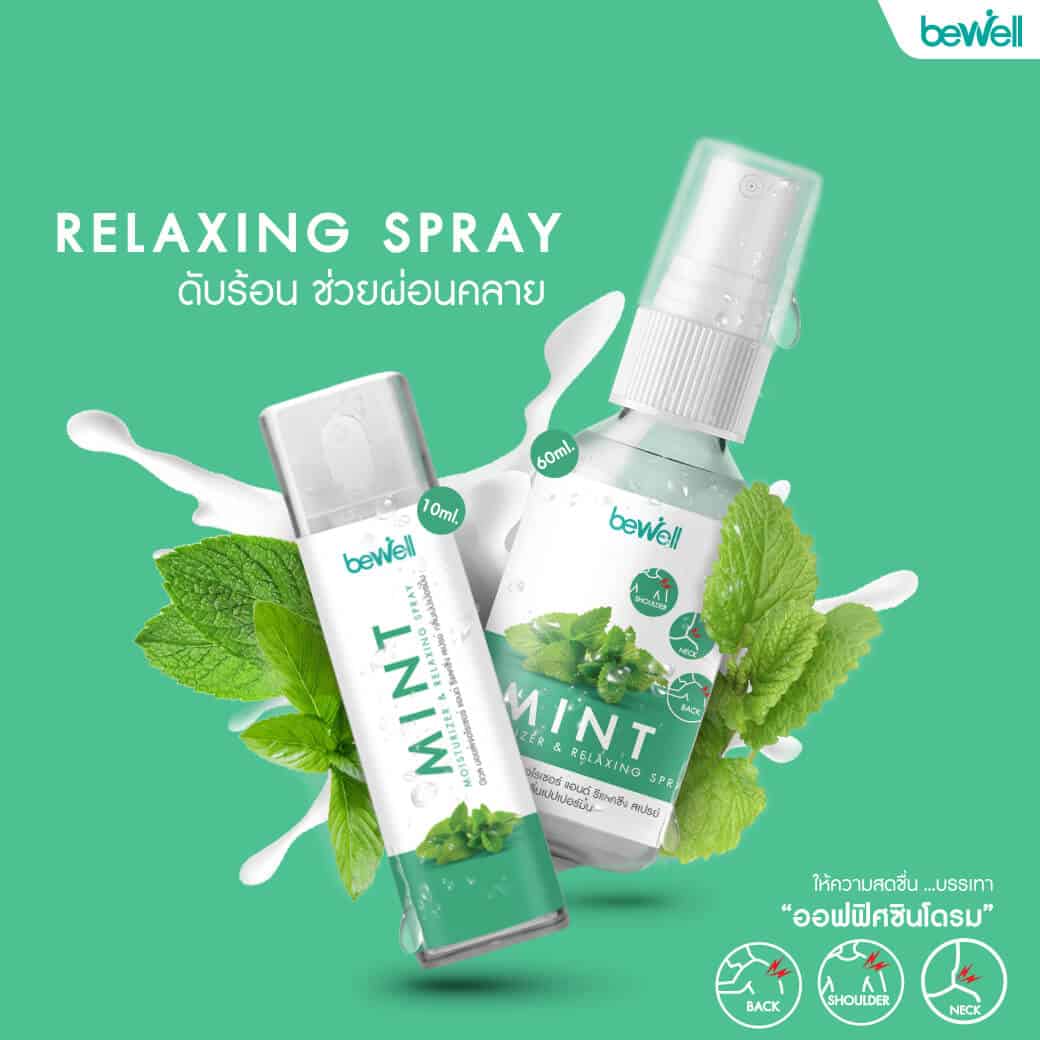 สเปรย์อโรม่า กลิ่นเปปเปอร์มิ้น Bewell