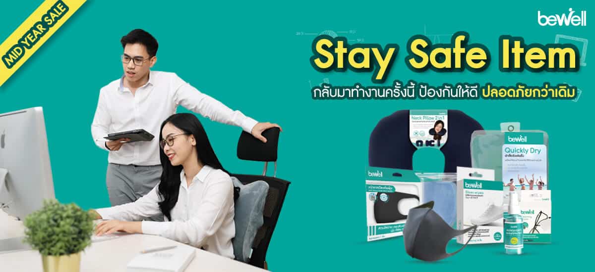 Stay Safe Item Bewell