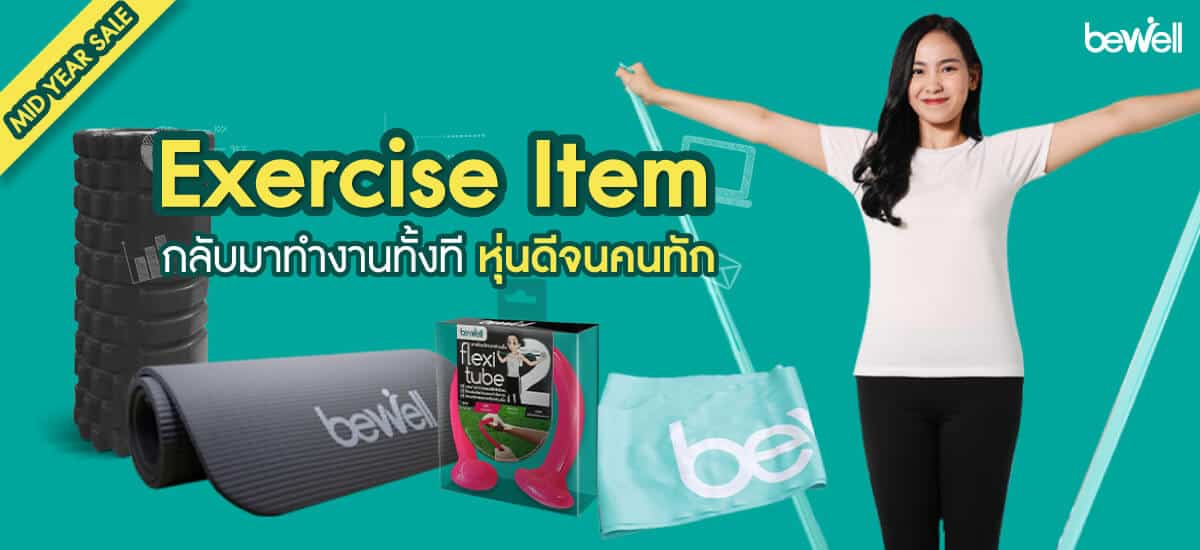Exercise Item Bewell