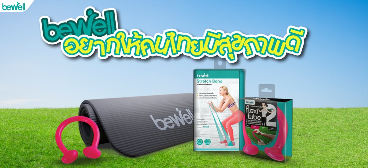 Bewell mob sport