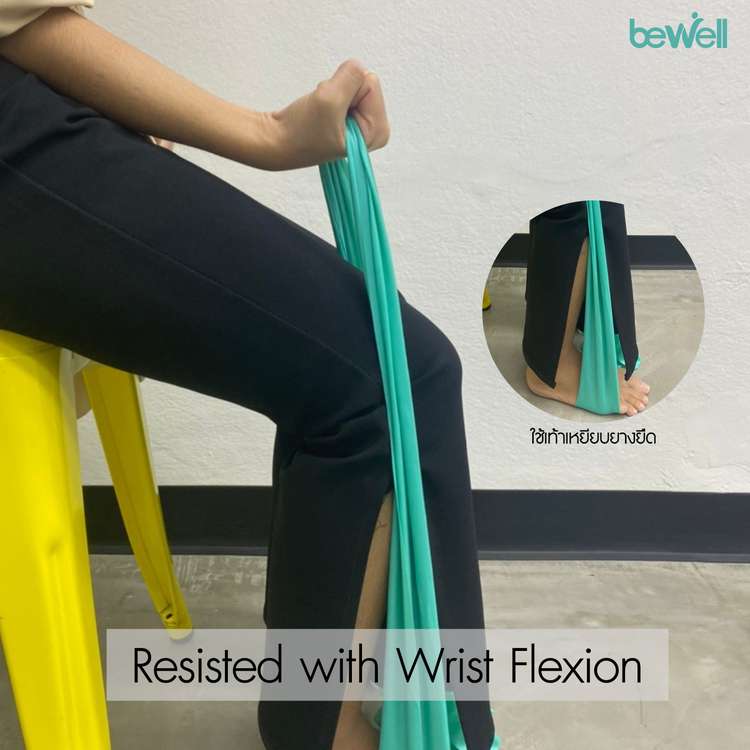 มือชาไม่หาย Bewell