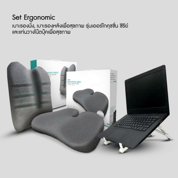 Set Ergonomic 1 Bewell