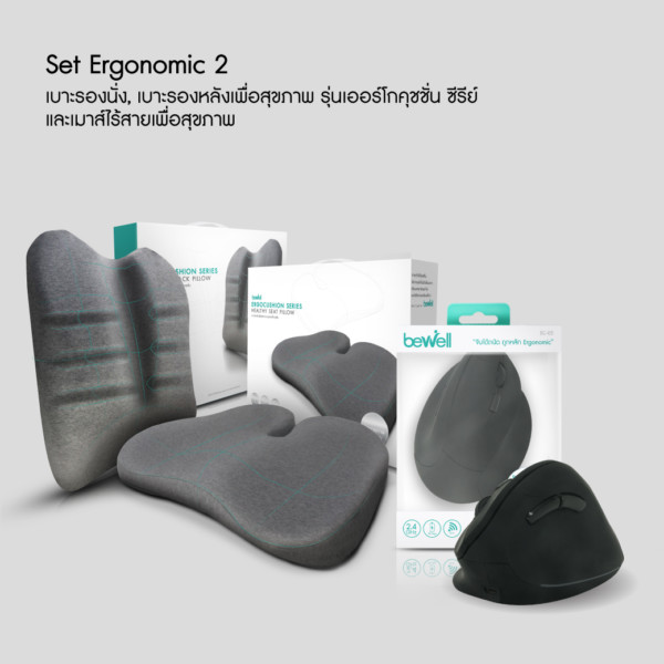 Set Ergonomic 2 Bewell