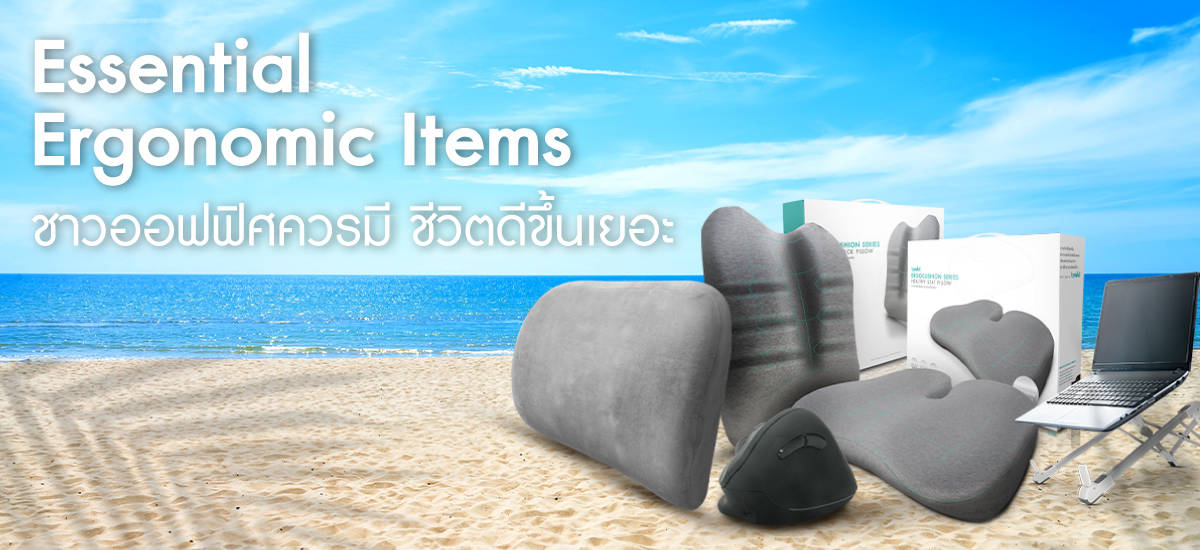 Bewell Summer เบาะ Apr