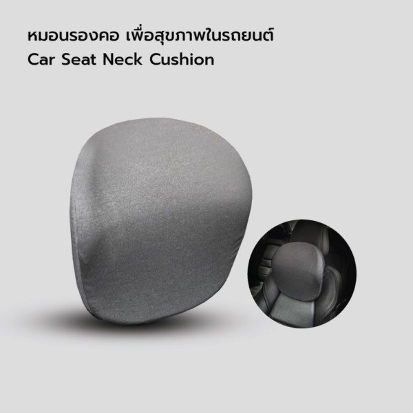 Cover_car-seat-neck-cushion-2