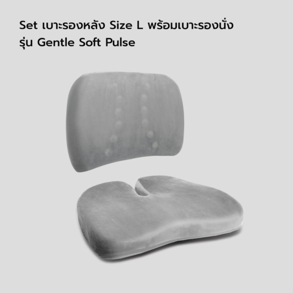 Set ergo seat cushion soft pulse + Size L