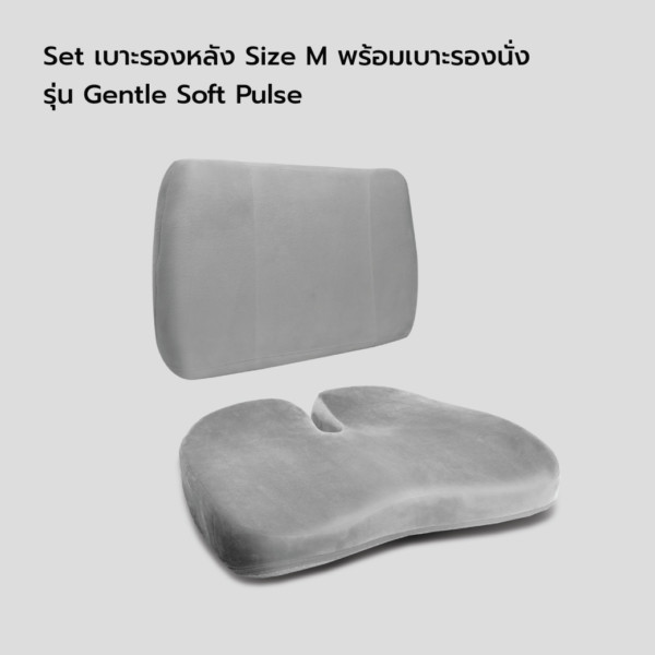 Set ergo seat cushion soft pulse + Size M