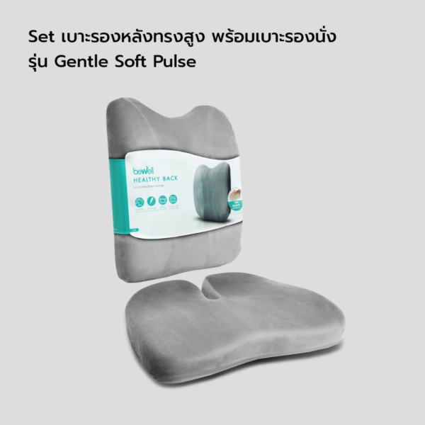 ergo seat cushion soft pulse + H06