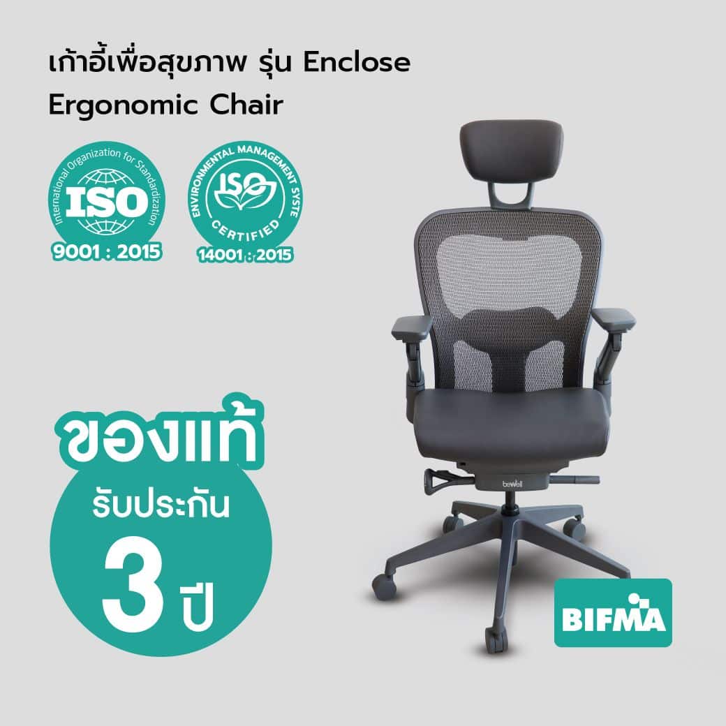 เก้าอี้ทำงานเพื่อสุขภาพ รุ่น ENCLOSE | Ergonomic Chair