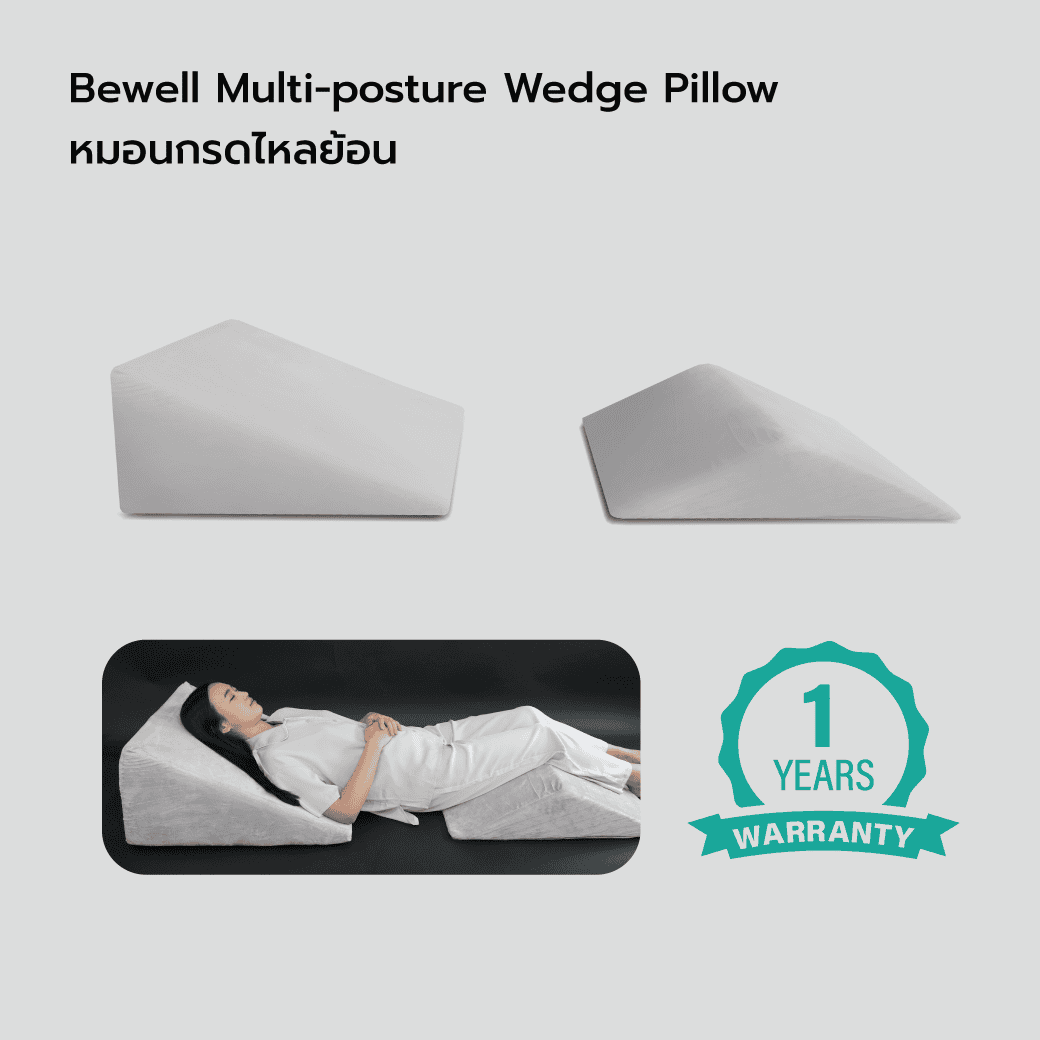 หมอนกันกรดไหลย้อน | Bewell Multi-posture Wedge Pillow