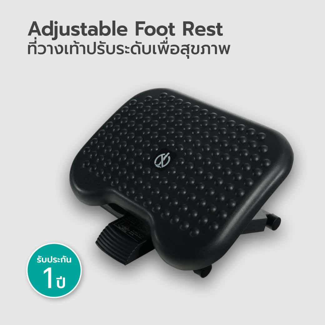 ที่วางเท้าปรับระดับเพื่อสุขภาพ | Adjustable Foot Rest